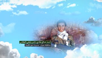 وصية الشهيد – احمد صالح هادي ناصر ملهي الهلاني–عمران-حبور ضليمة.mp4_snapshot_00.06.977