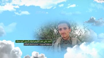 وصية الشهيد – احمد علي عبدالكريم شرف الدين-ابوسجاد-المحويت-شبام كوكبان-.mp4_snapshot_00.08.136