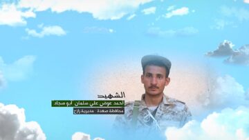 وصية الشهيد – احمد عوض علي جابر سلمان-ابوحسين-صعدة-رازح-.mp4_snapshot_00.06.147