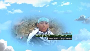 وصية الشهيد – حميد عبدالحميد احمد محمد احمد الشيبه-ابويوسف-ذمار-المنار-السلين.mp4_snapshot_00.05.280