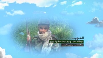 وصية الشهيد – عبدالله محمد راجح عبده صلاح الجبري–اب-المشنة.mp4_snapshot_00.04.506