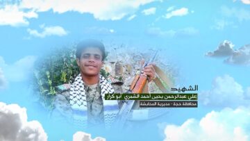 وصية الشهيد – علي عبدالرحمن يحيى احمد علي الشمري-ابوكرار-حجة-المحابشة حجر.mp4_snapshot_00.06.438