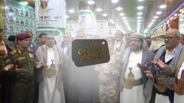 ميادين الجهاد – حلقة من افتتاح معرض