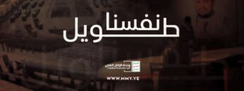 نفسنا طويل – القول السديد 1445هـ.mp4_snapshot_00.55_[2023.12.25_17.12.35]