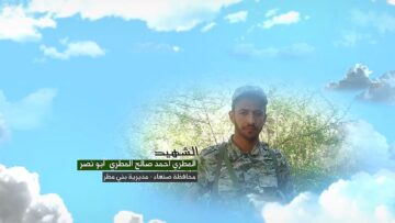 وصية الشهيد – المطري احمد صالح علي احسن المطري-ابونصر-صنعاء-بني مطر-.mp4_snapshot_00.06.112