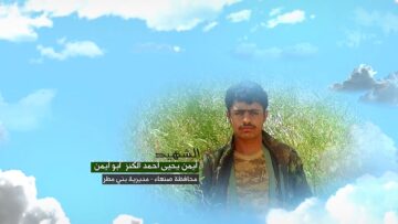 وصية الشهيد – ايمن يحيى احمد صالح علي الكنز-ابوايمن-صنعاء-.mp4_snapshot_00.05.763