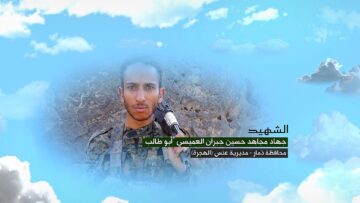 وصية الشهيد – جهاد مجاهد حسين جبران العميسي-ابوطالب-ذمار-عنس-الهجرة.mp4_snapshot_00.05.528