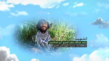 وصية الشهيد – حامد عبدالله سعيد حسين الصيح-ابوعبدالحميد-ذمار-ضوران-الصيح.mp4_snapshot_00.05.754
