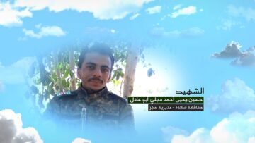 وصية الشهيد – حسين يحيى احمد مجلي-ابوعادل-صعدة-مجز رغافة.mp4_snapshot_00.05.606