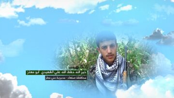 وصية الشهيد – خيرالله حفظ الله علي محمد القهيدي-ابومعتز-صنعاء-بني مطر-حضران.mp4_snapshot_00.06.084