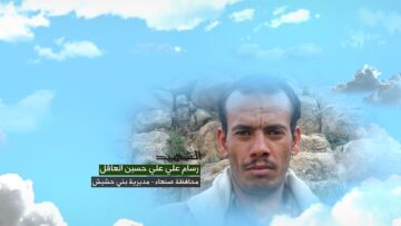 وصية الشهيد – رسام علي علي حسين علي العاقل–صنعاء-بني حشيش-رجام.mp4_snapshot_00.05.497