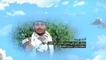 وصية الشهيد – رضوان فايز علي حسين محمد فلحان-ابوالكرار-عمران-القفلة-قطبين.mp4_snapshot_00.04.524