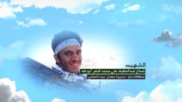 وصية الشهيد – شماخ عبدالحفيظ علي محمد صالح التام-ابوطه-ذمار-جهران-بيت السناني.mp4_snapshot_00.05.586