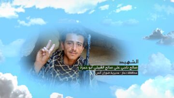 وصية الشهيد – صالح ناجي علي صالح حسين القبيلي-ابوحمزه-ذمار-ضوران بني سويد.mp4_snapshot_00.06.149