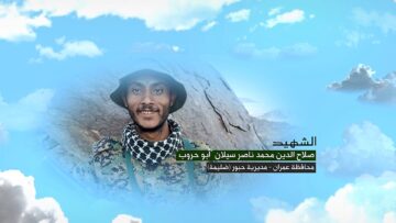 وصية الشهيد – صلاح الدين محمد ناصر محمد علي سيلان-ابوحروب-عمران-حبور ضليمة-بني مقادش.mp4_snapshot_00.05.695