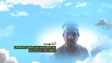 وصية الشهيد – عبدالسلام محمد يحيى علي عبدالله المطري-ابوسليمان-صنعاء-.mp4_snapshot_00.05.416