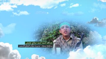 وصية الشهيد – عبدالله احمد احمد صالح عايض–صنعاء-خولان الطيال-الحصن.mp4_snapshot_00.06.795