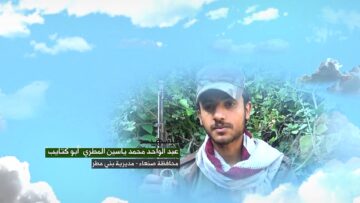 وصية الشهيد – عبدالواحد محمد ياسين علي احمد المطري-ابوكتايب-صنعاء-بني مطر-حضران-.mp4_snapshot_00.05.449