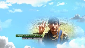 وصية الشهيد – عرفات علي محمد محمد محمد المطري-ابو موسى-صنعاء-.mp4_snapshot_00.05.992