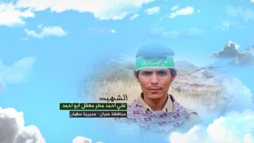 وصية الشهيد – علي احمد مطر قايد معقل-ابواحمد-عمران-سفيان الكولة.mp4_snapshot_00.05.892