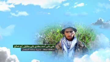 وصية الشهيد – علي علي أحمد مهدي علي بهلول-أبو صالح-صنعاء-جحانة-السهمان.mp4_snapshot_00.05.727