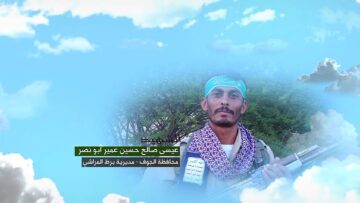 وصية الشهيد – عيسى صالح حسين شويله عمير-ابونصر-الجوف-برط المراشي-الساحة.mp4_snapshot_00.05.870