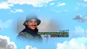 وصية الشهيد – عيسى ناجع جابر هدشان جبار اليزيدي-ابوزكريا-صعدة-منبة المدينة.mp4_snapshot_00.06.680