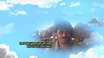 وصية الشهيد – فراص علي علي علي زيد المطري-ابوروح الله-صنعاء-بني مطر-.mp4_snapshot_00.05.749