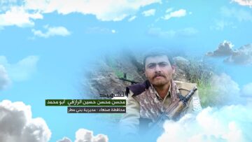 وصية الشهيد – محسن محسن حسين فاهم علي الرازقي-ابومحمد-صنعاء-بني مطر-.mp4_snapshot_00.07.371