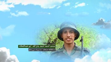 وصية الشهيد – محمد احمد احمد مسعود جارالله-ابوعبدالملك-صنعاء-بني مطر-.mp4_snapshot_00.05.699