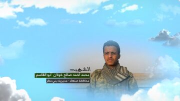 وصية الشهيد – محمد احمد صالح علي خولان-ابوالقاسم-صنعاء-بني مطر-.mp4_snapshot_00.05.712