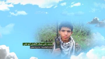 وصية الشهيد – محمد علي سيف احمد الاهدل-ابوعلي-الامانة-معين.mp4_snapshot_00.05.664