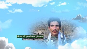 وصية الشهيد – محمد علي محمد احمد هادي المطري-ابوجبريل-صنعاء-بني مطر حضران-.mp4_snapshot_00.05.875