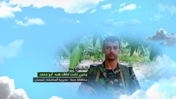 وصية الشهيد – يحيى ثابت لطف الله يحيى علي هبه-ابومحمد-حجة-المحابشة-شمسان.mp4_snapshot_00.05.328