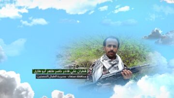 ‏‏وصية الشهيد – قطران علي فاخر ناصر طاهر-ابوطارق-صنعاء-الطيال-الحصنين – نسخة.mp4_snapshot_00.06.811