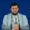 كلمة قائد الثورة السيد عبدالملك بدرالدين الحوثي حول آخر التطورات والمستجدات 14 رجب 1445هـ | 25 يناير 2024م