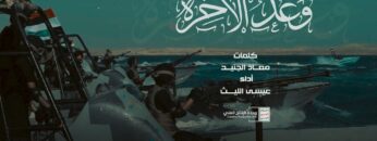 مونتاج زامل وعد الآخرة – عيسى الليث 1445هـ.mp4_snapshot_00.00.000