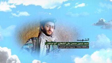 وصية الشهيد – احمد حسين محسن علي محسن الشهاري-ابومرتضى-صعدة-مجز-ضحيان.mp4_snapshot_00.06.093