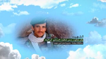 وصية الشهيد – بكر شفلوت حسن شفلوت زاهر السحاري-ابوالبراء-صعدة-مجز-بني سويد.mp4_snapshot_00.07.051