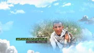 وصية الشهيد – بلال راجح عبدالله محمد راجح المقداد-ابوبدرالدين-صنعاء-مناخة-العيانة.mp4_snapshot_00.06.252