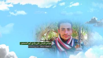 وصية الشهيد – هيثم عايش علي محمد وادي-ابوالحسنين-صنعاء-مناخة-زيفان.mp4_snapshot_00.05.653