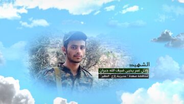 وصية الشهيد – وايل عمر يحيى ضيف-ابوضيف-صعدة-رازح النضير.mp4_snapshot_00.06.368