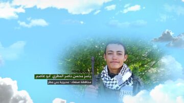 وصية الشهيد – ياسر محسن ناصر صالح صالح المطري-ابوعاصم-صنعاء-.mp4_snapshot_00.05.937