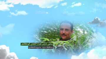 وصية الشهيد – يحيى حسن عبده عبدالرحمن الاهدل-ابوهاشم-حجة-الشغادرة.mp4_snapshot_00.05.677