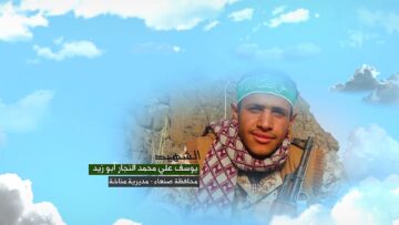 وصية الشهيد – يوسف علي محمد النجار-ابوزيد-صنعاء-مناخة.mp4_snapshot_00.05.439