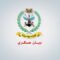 بيان القوات المسلحة اليمنية بشأن استهداف سفينةِ “ستار أَيرسStar Iris ” الأمريكية في البحرِ الأحمرِ بعددٍ من الصواريخِ البحرية المناسبة – 12-2-2024م