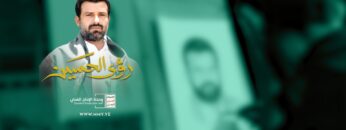 رؤى الحسين – أداء علي العطار & عبدالسلام القحوم 1445هـ.mp4_snapshot_03.28_[2024.02.06_23.05.38]