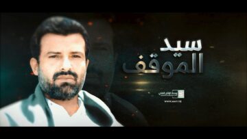 سيد الموقف- أداء قيس الرصاص و إبراهيم الدولة 1445هـ.mp4_snapshot_00.00_[2024.02.10_20.04.20]