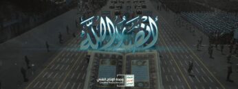 من هم أنصار الله – القول السديد 1445هـ.mp4_snapshot_03.14_[2024.02.06_23.43.20]