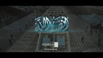 من هم أنصار الله – القول السديد 1445هـ.mp4_snapshot_03.14_[2024.02.06_23.43.20]